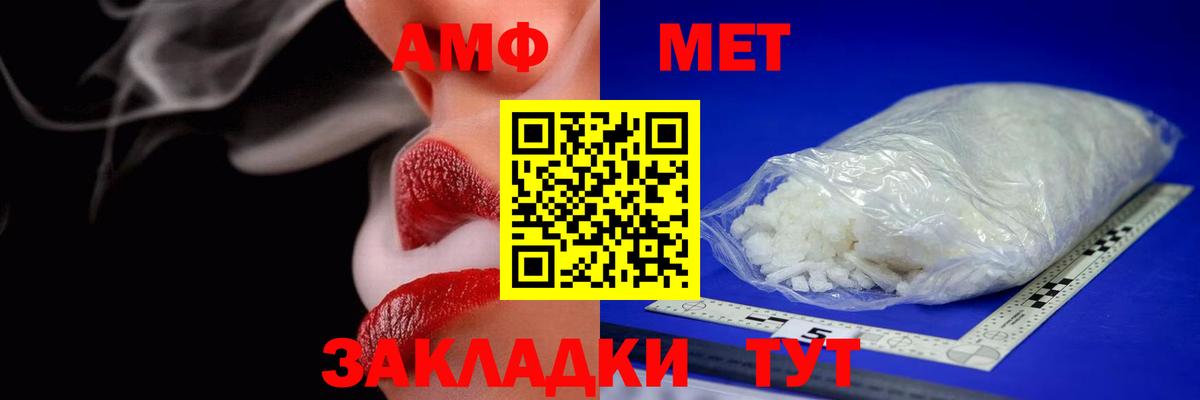 Амфетамин Premium Ефремов