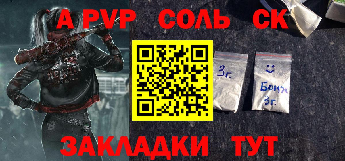 APVP СК КРИС  Alpha PVP VHQ  A-PVP VHQ  Ефремов  Вход с VPN 