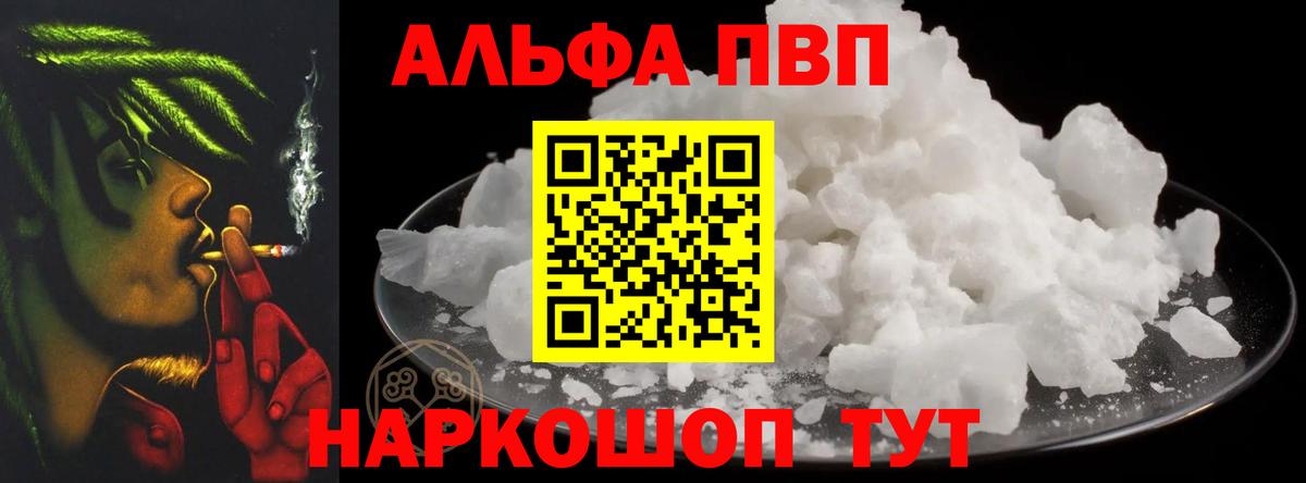Альфа ПВП СК КРИС Ефремов
