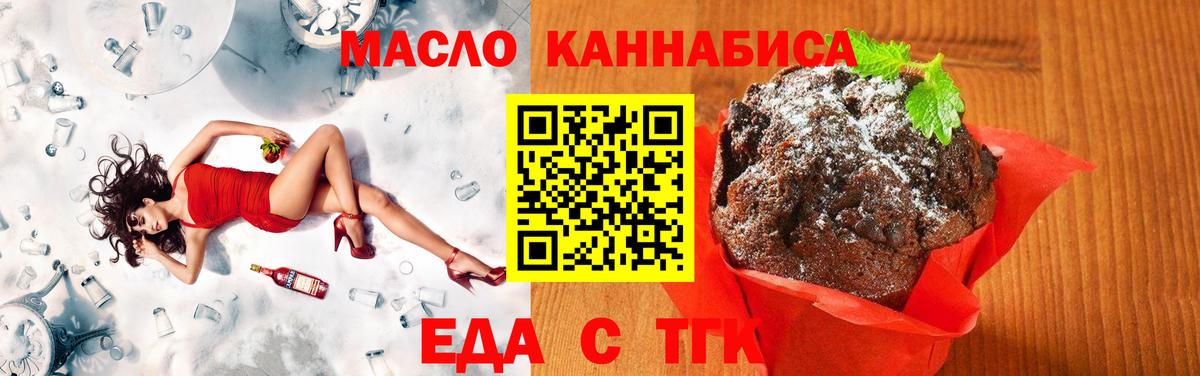Canna-Cookies марихуана  Вход с VPN  Ефремов 