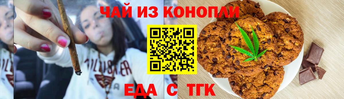 Canna-Cookies конопля Ефремов