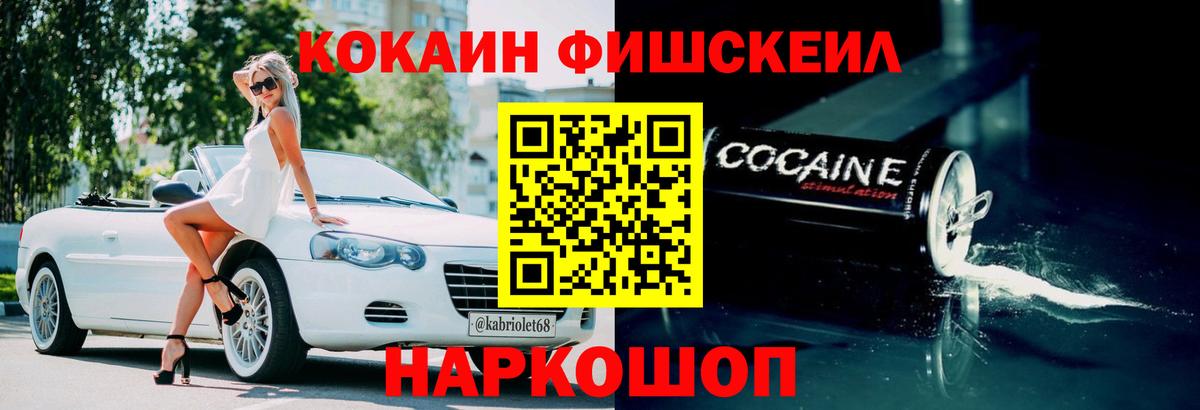 КОКАИН Боливия  Cocaine FishScale  Вход с VPN  Ефремов 