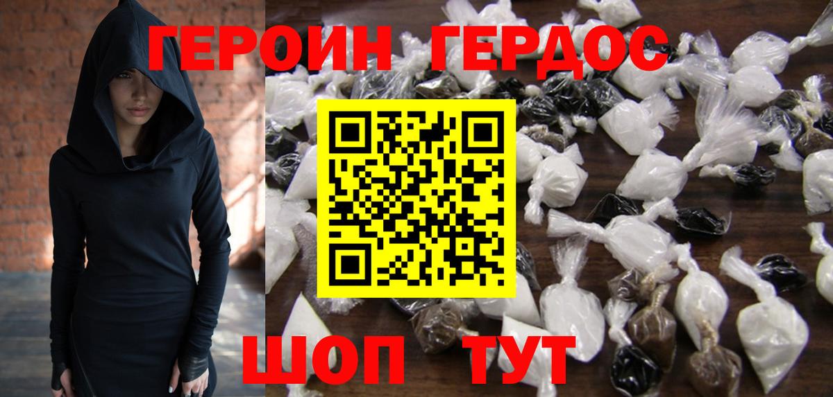 ГЕРОИН  ГЕРОИН Афган  Вход с VPN  Ефремов 