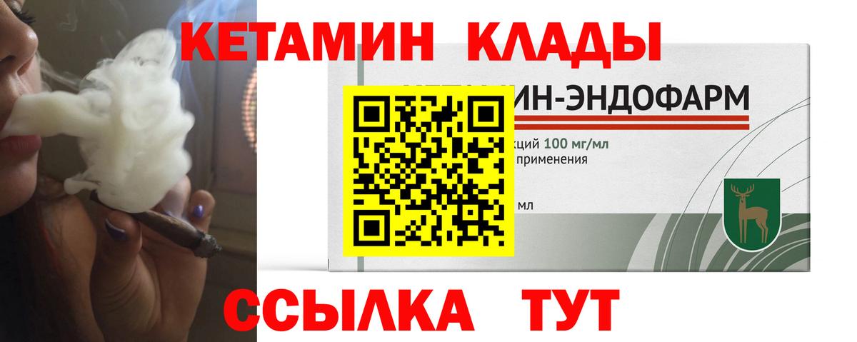 КЕТАМИН ketamine  Кетамин VHQ  Ефремов  Вход с VPN 
