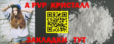 альфа пвп Балаково