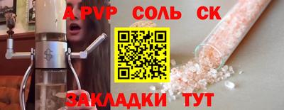 альфа пвп Балаково