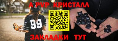 альфа пвп Балаково