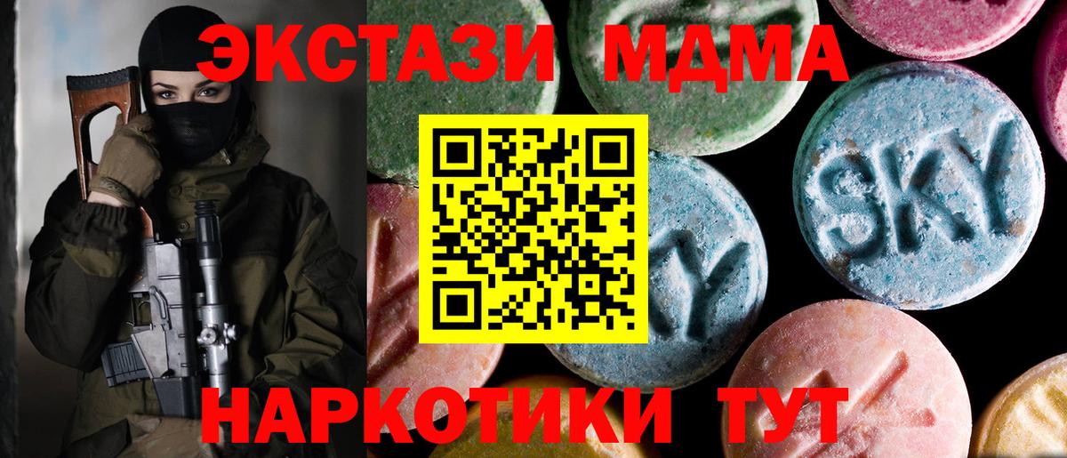 MDMA молли  Вход с VPN  Ефремов  МДМА crystal 