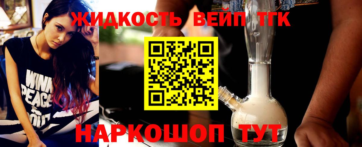 Дистиллят ТГК Wax Ефремов