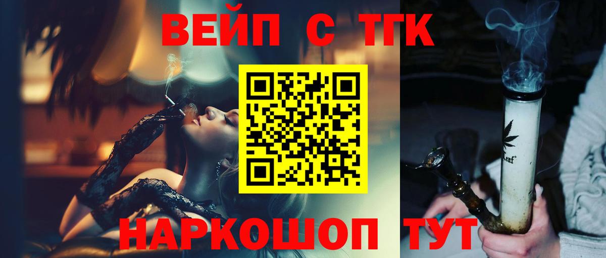 ТГК гашишное масло  ТГК гашишное масло  где купить наркоту  Ефремов  Вход с VPN 